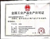 Çin Hangzhou Youken Packaging Technology Co., Ltd. Sertifikalar